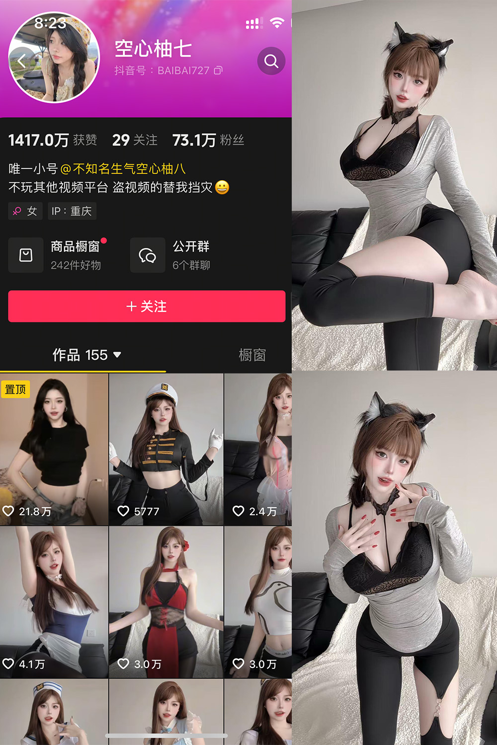 抖音 空心柚七 微密圈 NO.008期 【15P5V】-慕色阁