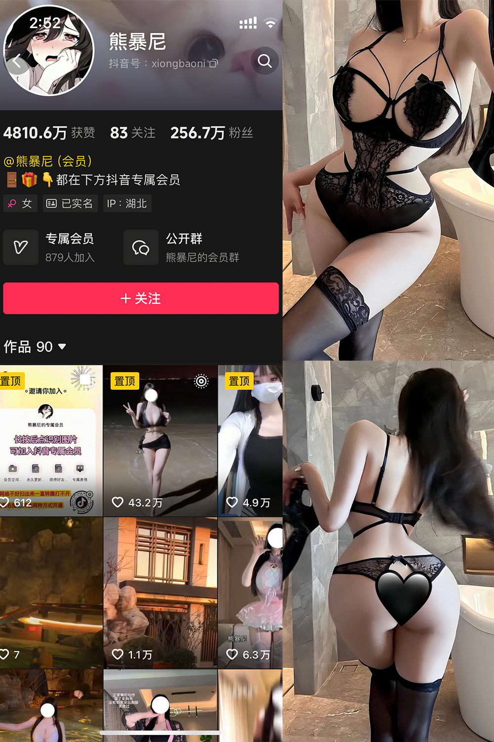 抖音 熊暴尼 微密圈  NO.013期 【12P】最新至：2025.5.19-慕色阁