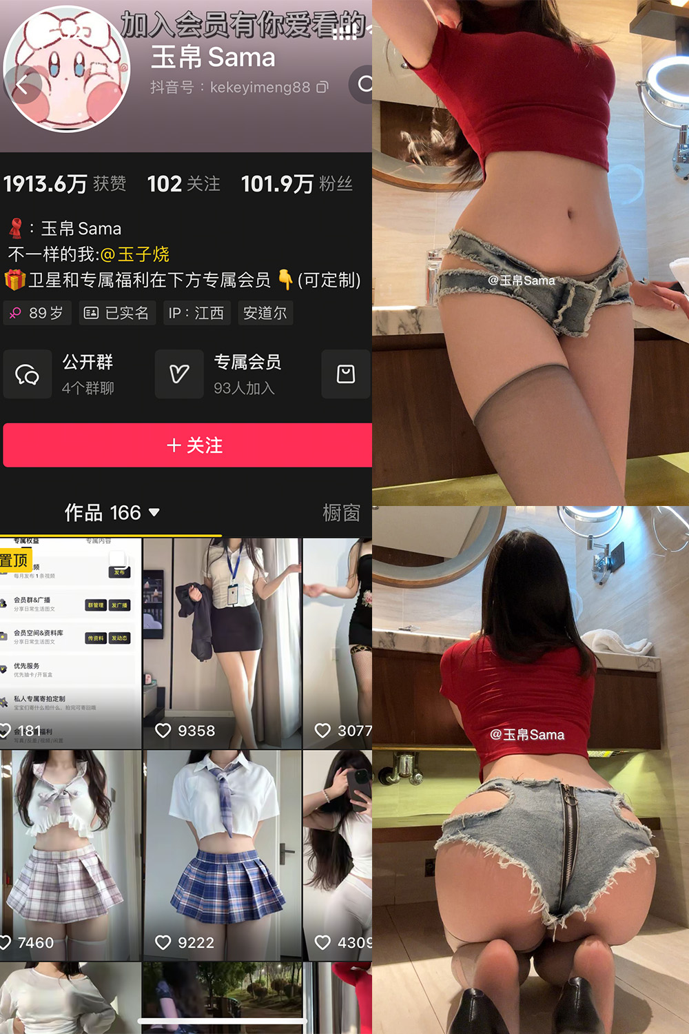 抖音 玉帛 微密圈  NO.010期 【43P】-慕色阁