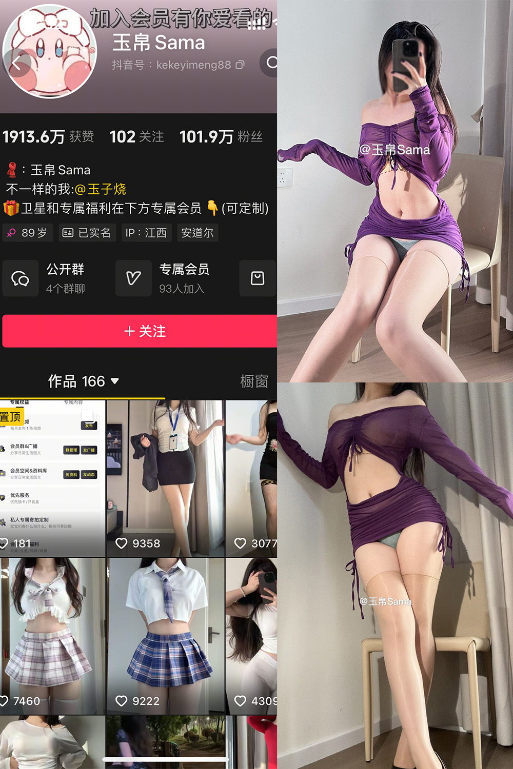 抖音 玉帛 微密圈 NO.011期 【40P】最新至：2025.5.23-慕色阁