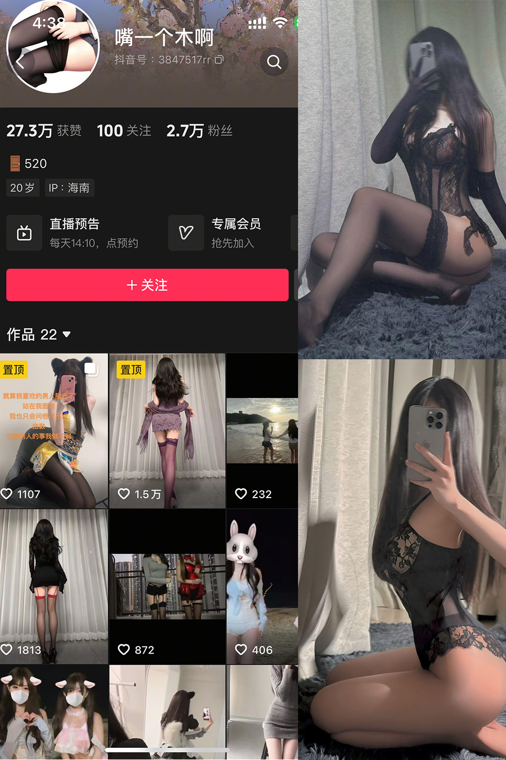 抖音 嘴一个木啊 微密圈  NO.002 【27P】-慕色阁