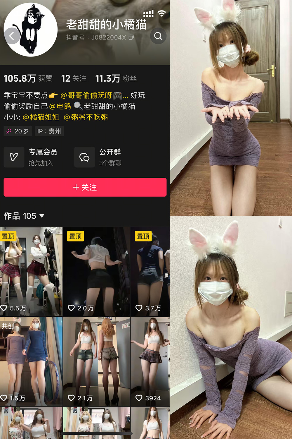 抖音 老甜甜的小橘猫 微密圈  NO.001期 【20P2V】最新至：2025.5.26-慕色阁