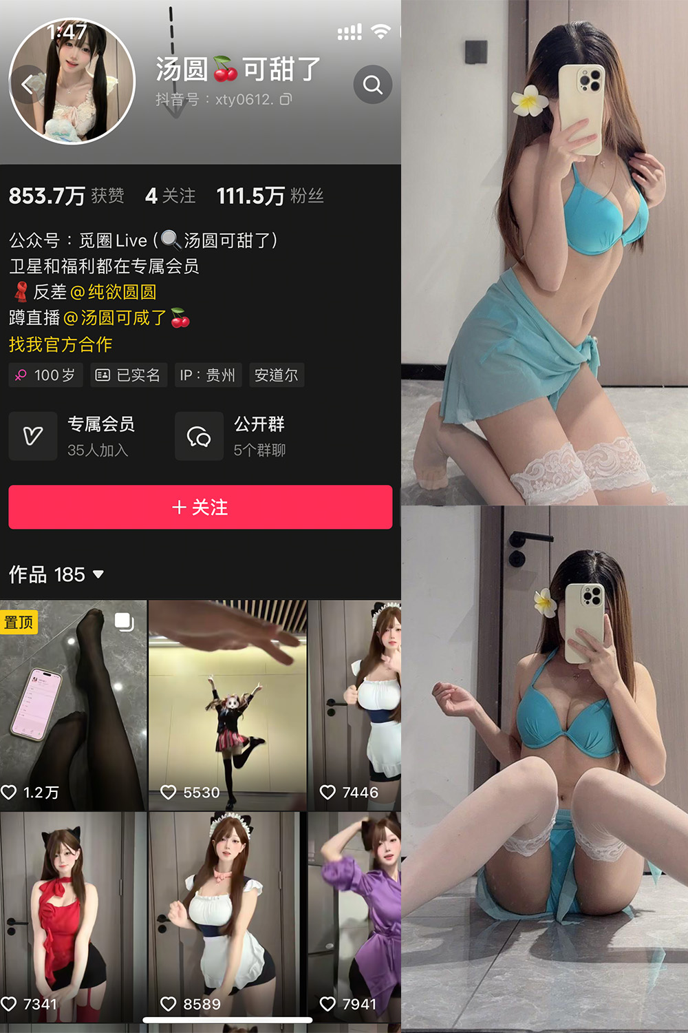 抖音 汤圆可甜了 微密圈  NO.020期 【9P1V】最新至：2025.5.26-慕色阁