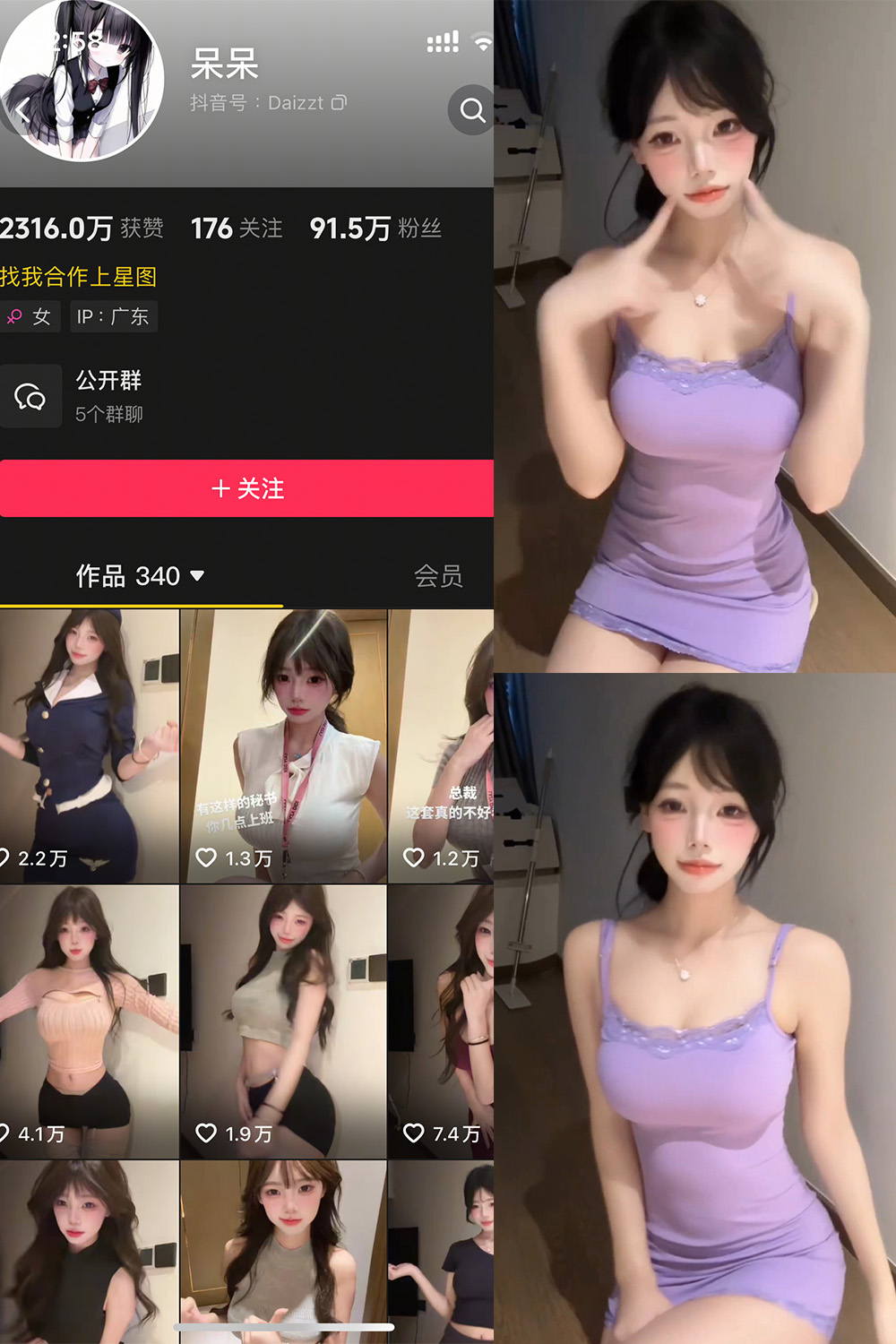 抖音 呆呆 微密圈 NO.008期 【15P4V】最新至：2025.5.26-慕色阁