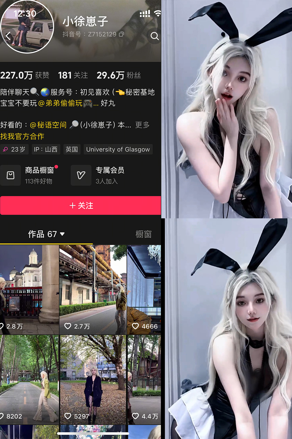 抖音 小徐崽子 秘语空间 NO.001期 【13P9V】-慕色阁